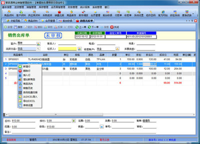 管家通商業(yè)銷售管理軟件 提升銷售效率與業(yè)績(jī)的智能解決方案