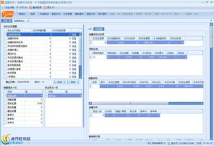 麗晶SPOS終端銷售軟件 零售管理的智能解決方案