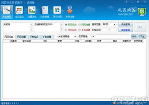 京東風(fēng)影營銷輔助軟件最新版V4.7.5.1官方免費下載指南