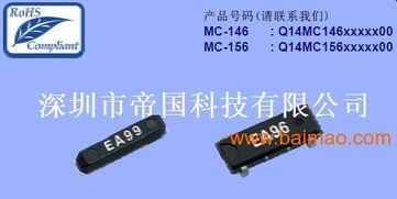 MC156晶振 對(duì)講機(jī)應(yīng)用與Epson晶振的全面解析