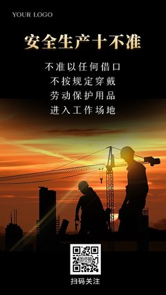 安全生產始于心，勞動保護踐于行——筑牢工廠安全防線，保障員工健康權益