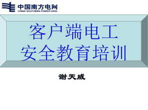 安全工器具、勞動保護用品與日用品銷售 一體化的安全與生活保障