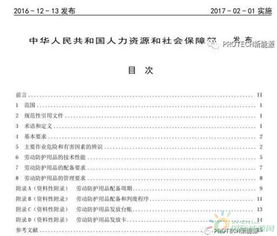 風力發電勞動防護用品配備規范行業標準頒布，日用品銷售迎來新機遇