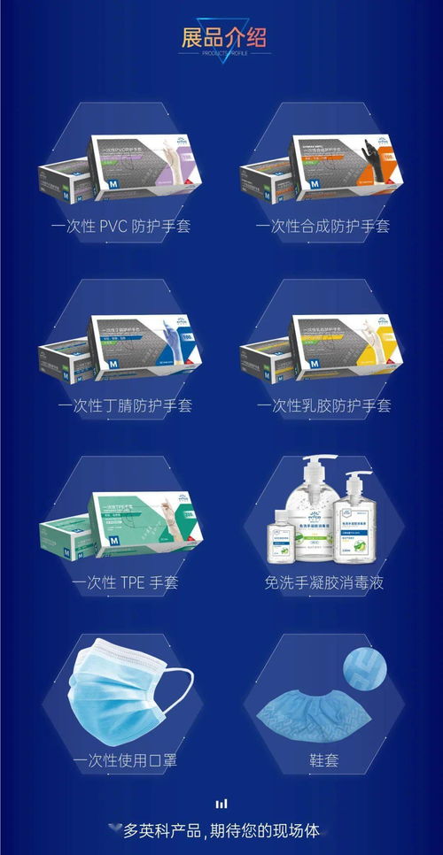 英科醫療邀您共赴2021深圳國際全觸與顯示展，共探日用品銷售新機遇