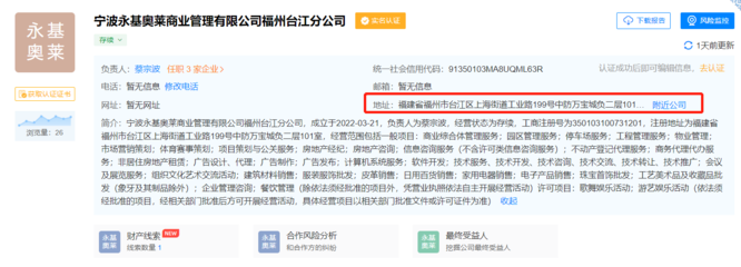 奧萊商管公司注冊(cè)落地！中防萬(wàn)寶城有望“重生”之路
